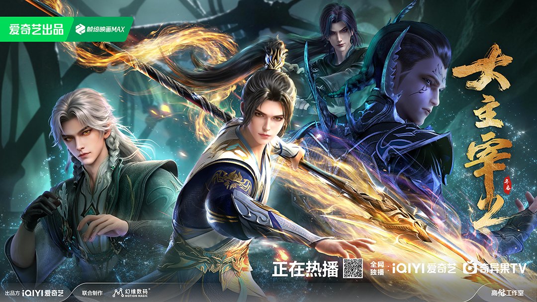 剧情海报 09