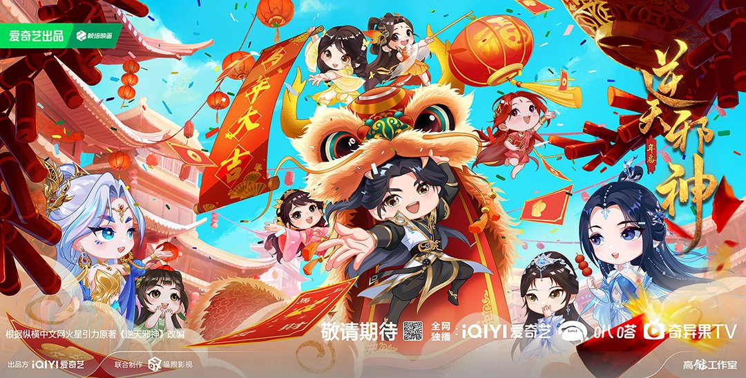 Q版海报