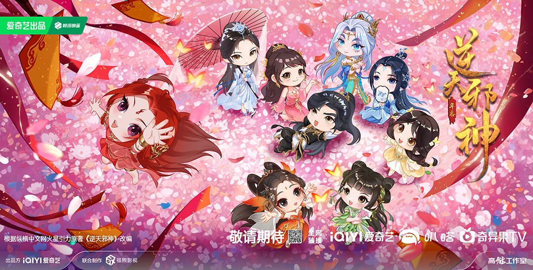 Q版海报 03