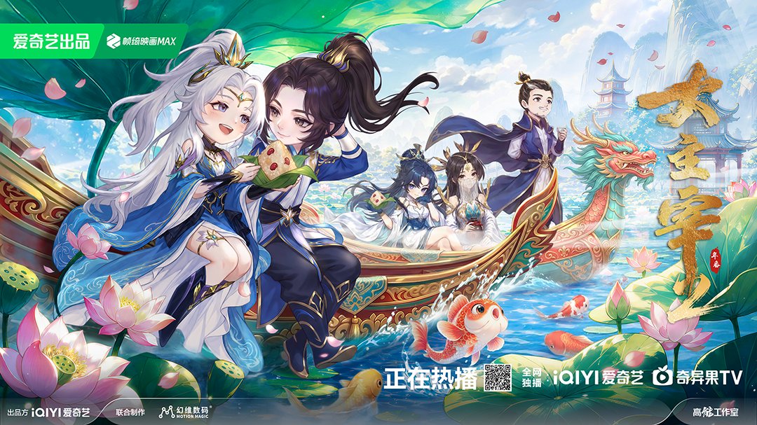 Q版海报 04